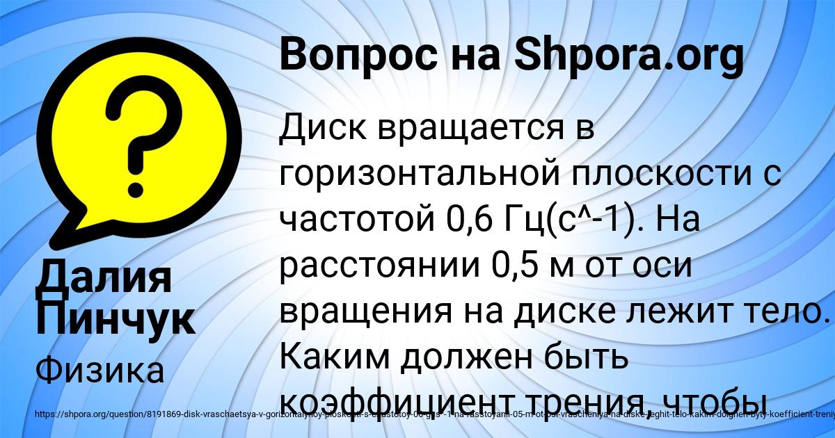 Картинка с текстом вопроса от пользователя Далия Пинчук